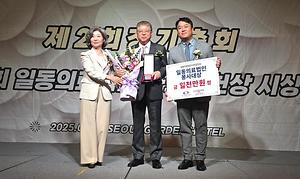2025.06.12 한동선 상임고문(포항세명기독병원 이사장) 제7회 일동의료법인 사회공헌상 봉사 대상 수상