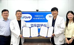 일산백병원, 디지털헬스케어 기반 임신준비 프로그램과 정신건강 AI 솔루션을 연계한 업무협약(MOU) 체결